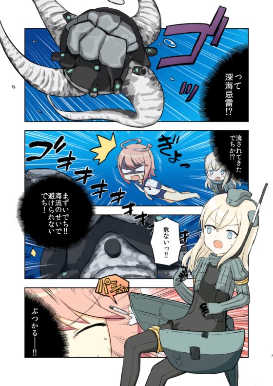 アイでっちユーろー [AIEN奇縁] | DLsite 同人