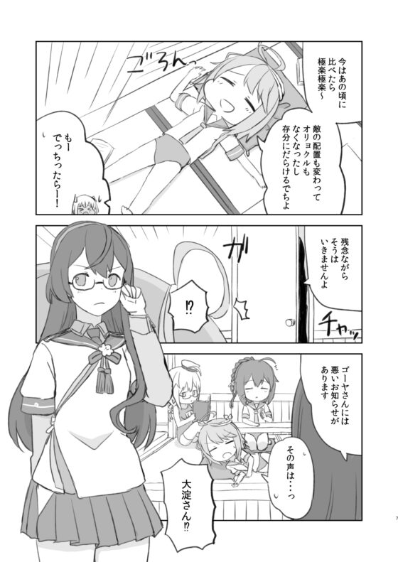 でっちがアイドルですって! [AIEN奇縁] | DLsite 同人