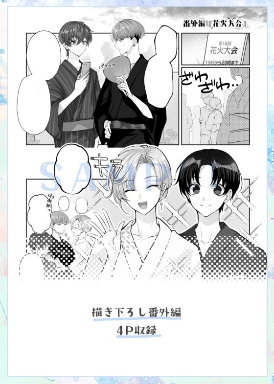 ヒトトセ花式 vol.2 [LILIUM] | DLsite 同人