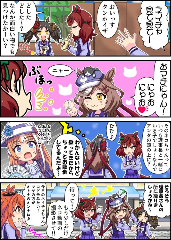 エコエコ!あざらシスターズ [さとシンフォニー] | DLsite 同人