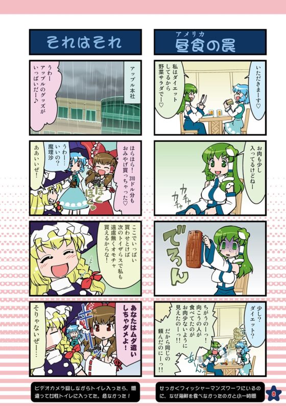 がんばれ小傘さん総集編2 [STUDIOはまち組] | DLsite 同人