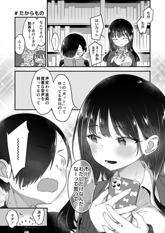 市川クンと山田サン 総集編01 PLUS [まくねいる工房] | DLsite 同人