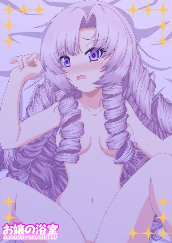 天を目指す系世紀末覇者 [お嬢の浴室] | DLsite 同人