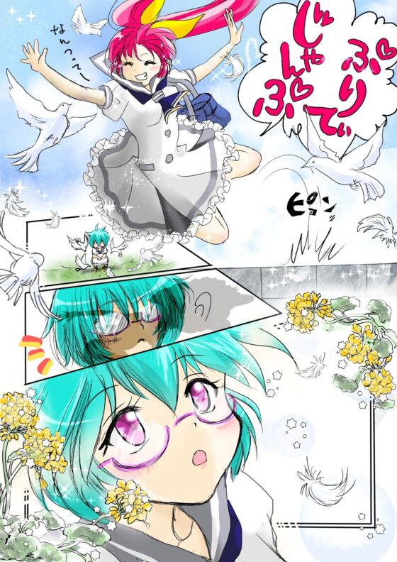 お勉強しましょ☆レディーアンジェ 1 [あやかなぷろじぇくと] | DLsite 同人
