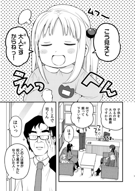 続・朝起きたら女の子になっていた男子高校生たちの話 第4話 [※男です。] | DLsite 同人