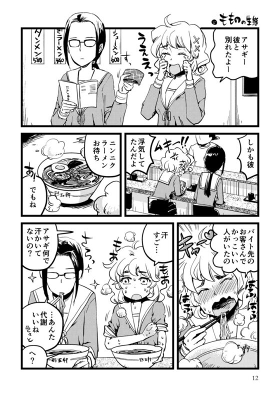 JKトランス [信吉茶屋] | DLsite 同人