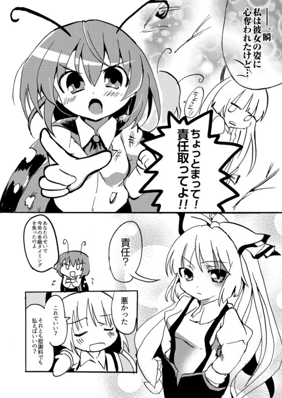relation [あんこストロベリー] | DLsite 同人