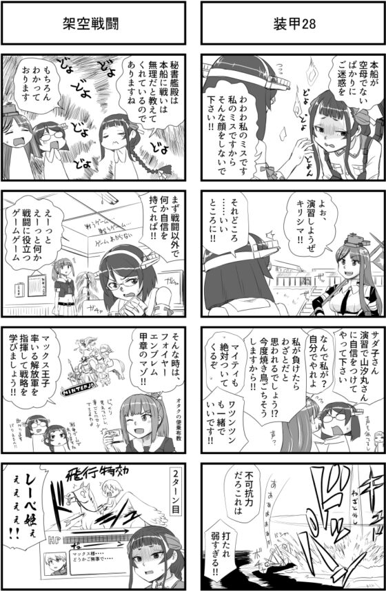 霧島さんと山汐丸の鎮守府eスポーツ大会~eはエタノール~ [猫庭] | DLsite 同人