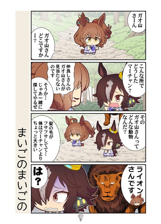 バレンタインマーチャン [カグラミクス] | DLsite 同人