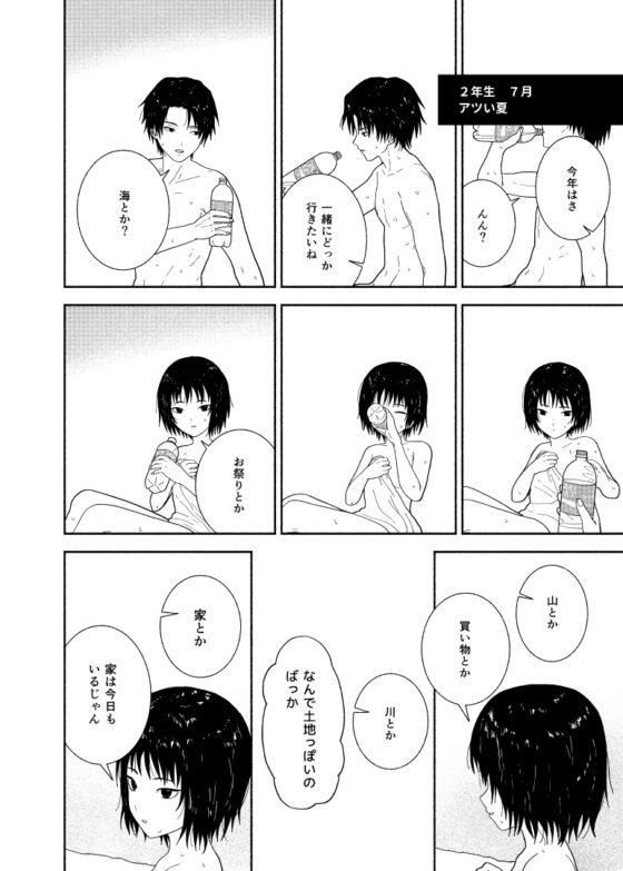 これが君とのお付き合い [ツキナミデイズ] | DLsite 同人