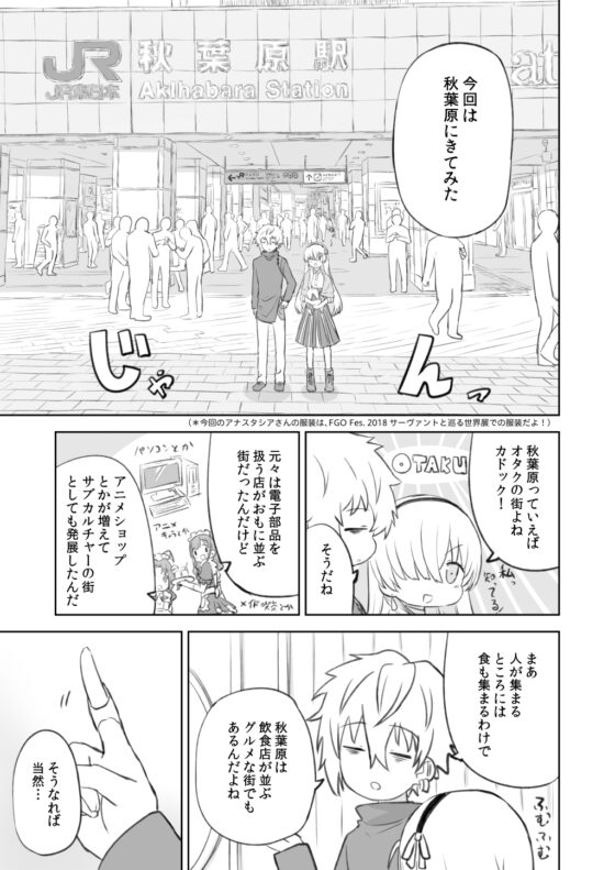 ラーメン大好き皇女アナスタシアさん 秋葉原編 [AIEN奇縁] | DLsite 同人