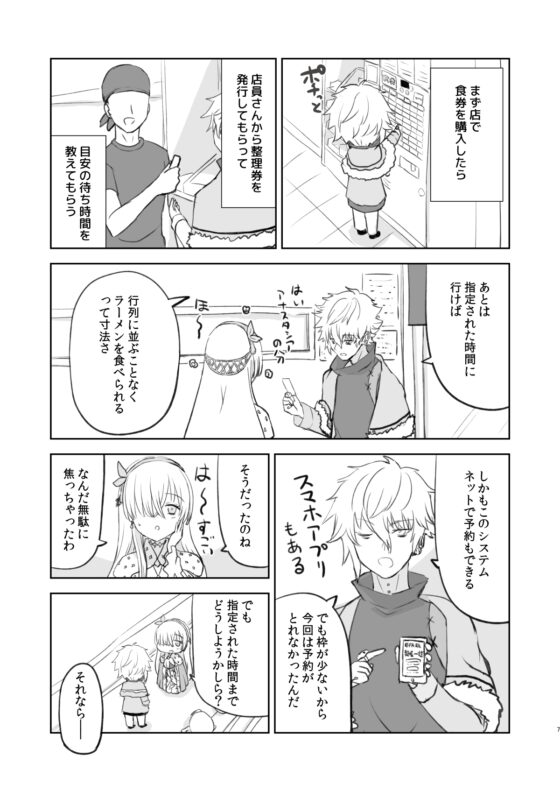 ラーメン大好き皇女アナスタシアさん 新小岩編 [AIEN奇縁] | DLsite 同人