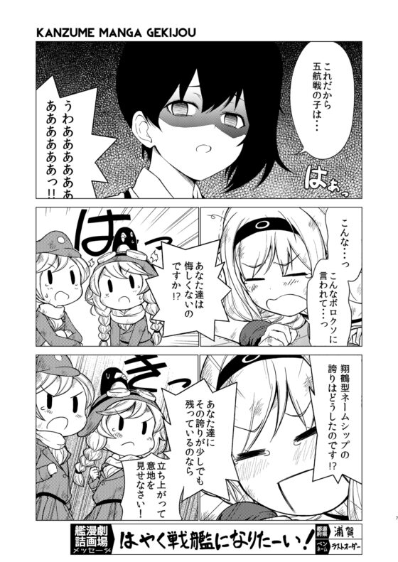 艦詰漫画劇場集 [AIEN奇縁] | DLsite 同人
