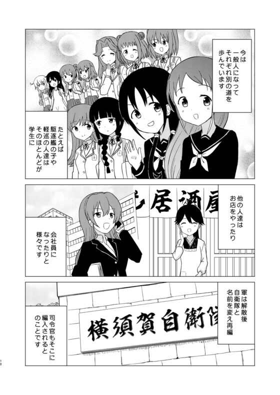 鎮守府最後の一日 [AIEN奇縁] | DLsite 同人