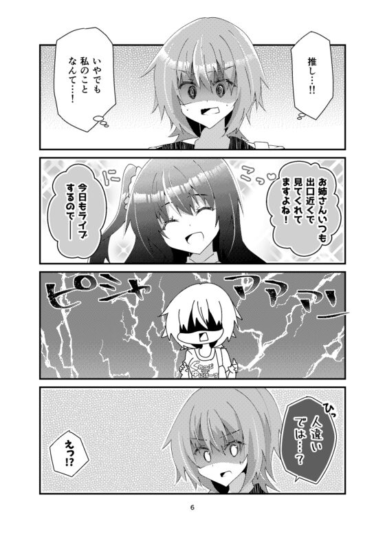 キミの瞳まで××m [ヒイロイズム] | DLsite 同人