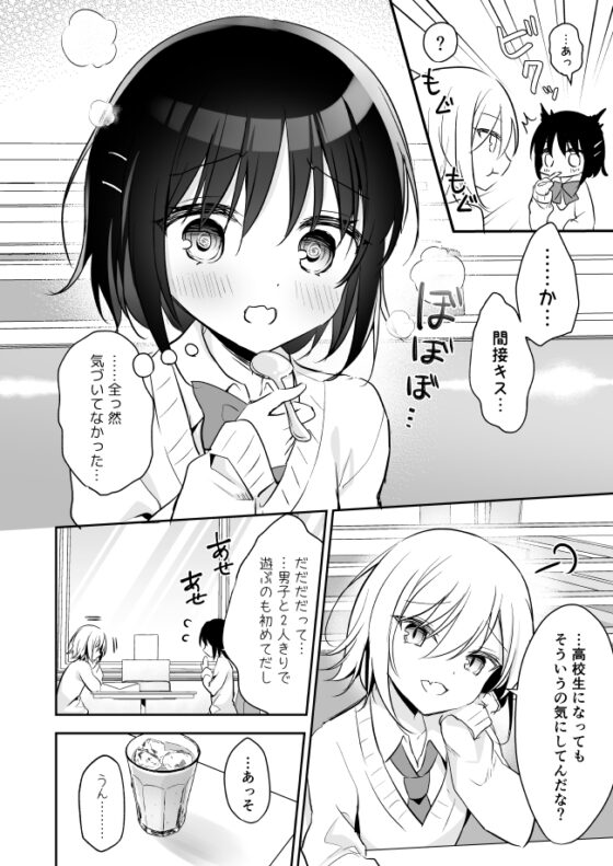 クールな転校生の可愛いところを見てしまった! [蒼色彼方] | DLsite 同人