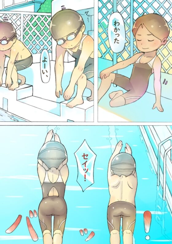 dieKatzeWorks029「ひと夏の瞬き02話～理由～」 [die Katze] | DLsite 同人