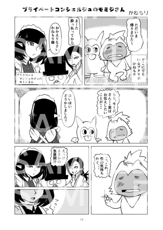 プクリポのいる生活 [URARAKA β] | DLsite 同人