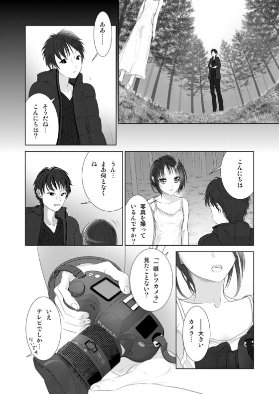 Winter Note♪ [Far East Frontier] | DLsite 同人
