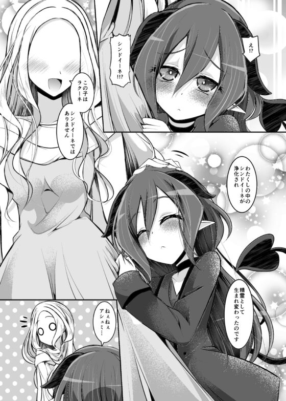 ヒープリ後日談わたしたち高校生になりました! [にぃさん工房] | DLsite 同人