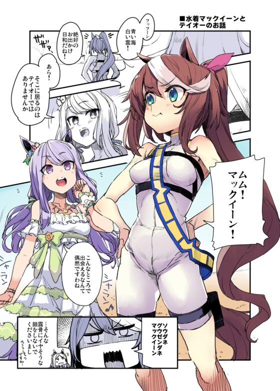 トレーナーのことが気になるテイオーのお話04 [日々鳥々] | DLsite 同人