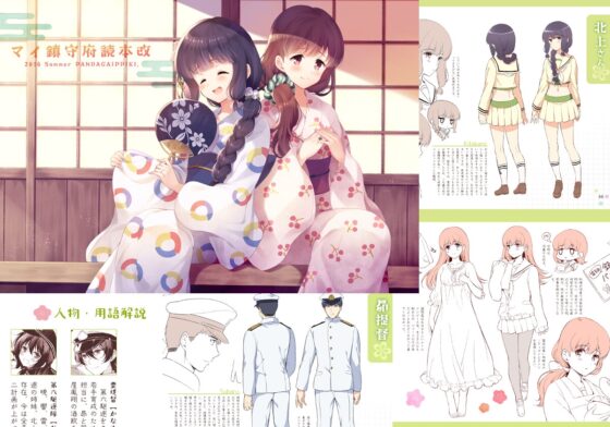ケッコン記念日 コミズミコ提督LOVE総集編 -完全版- [パンダが一匹。] | DLsite 同人