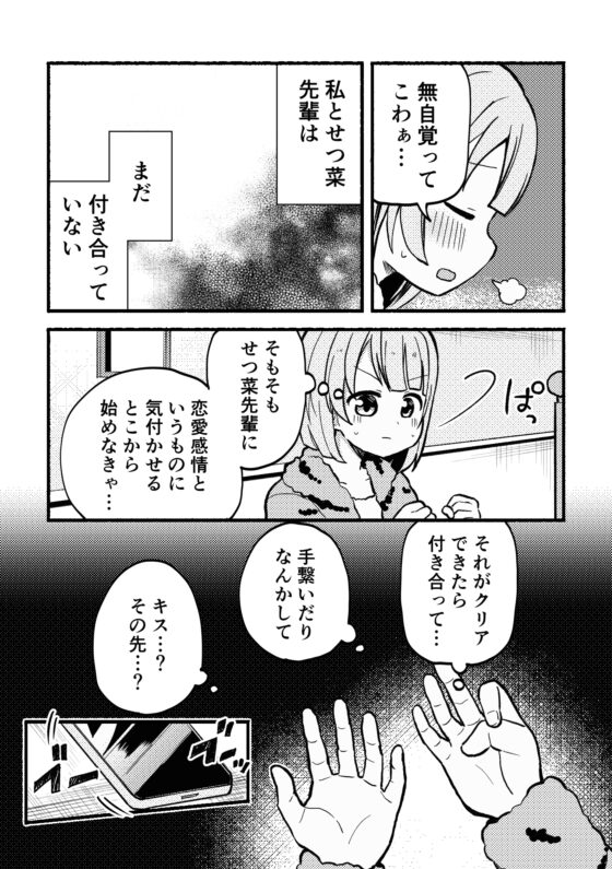 ちぐはぐラブマーチ [全力疾走猫] | DLsite 同人