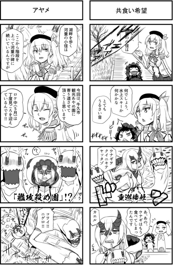 離島棲活in牛久沼 [猫庭] | DLsite 同人