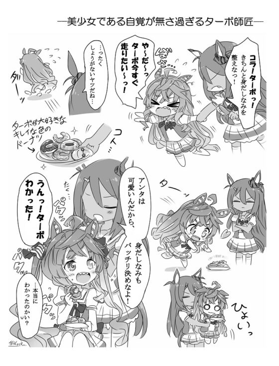 ウ〇娘ログダービー。 [天六歌劇団] | DLsite 同人