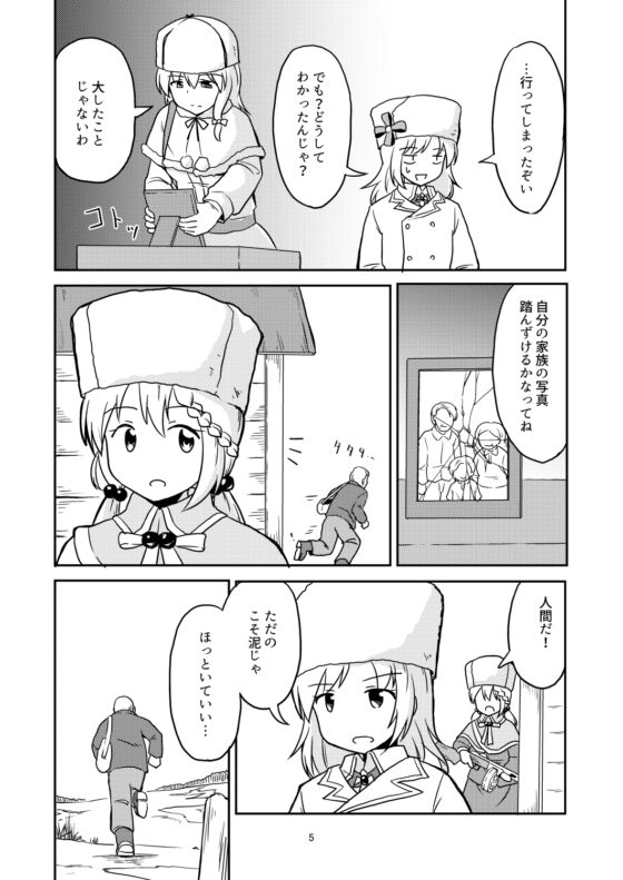 黄金のマリア像 [あんぷらりあ] | DLsite 同人