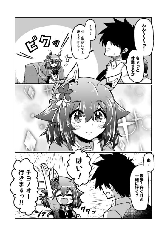 チヨちゃん漫画(4) [高い所の飾り羽] | DLsite 同人