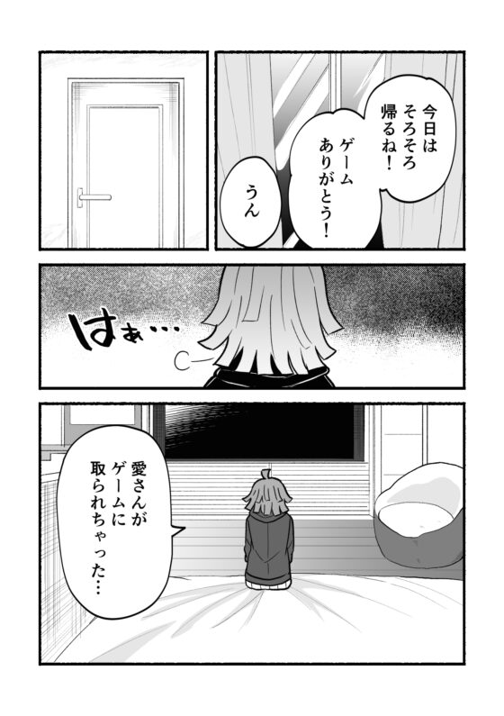 こっち向いて愛さん [全力疾走猫] | DLsite 同人