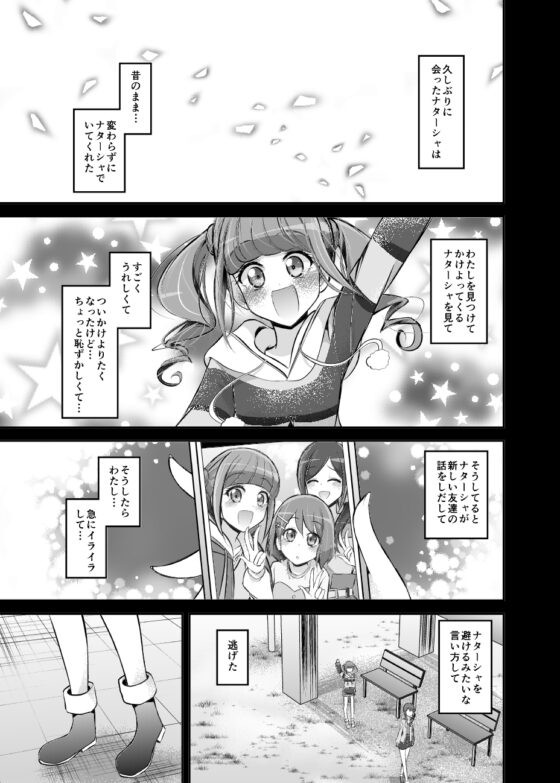 ナターシャとエリザベス～約束のキス～ [にぃさん工房] | DLsite 同人