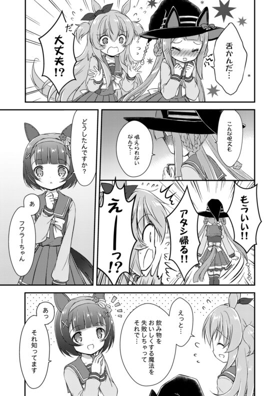 差しきってMiracle [山猫BOX] | DLsite 同人