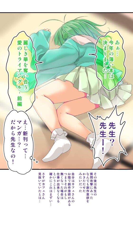 不愛想なカフェ店員に恋する話5 [ツキヨミ] | DLsite 同人