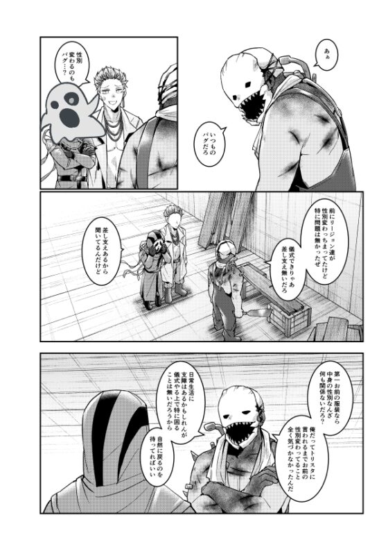 性別が変わってしまうことがありますがもちろん仕様です [空色イン] | DLsite 同人