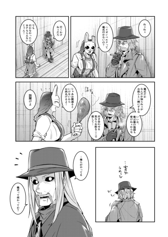 【DL版】ハイゼンさん!霧の向こうへようこそ!2 [空色イン] | DLsite 同人