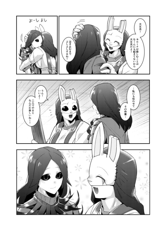 ちょっと納得いかないです! [空色イン] | DLsite 同人