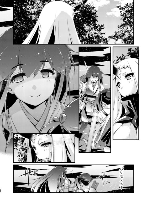 叢雲ちゃんとむらくもちゃん弐 [致命傷] | DLsite 同人