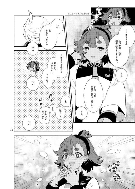 2022年アニメよろず本 [ツキナミデイズ] | DLsite 同人