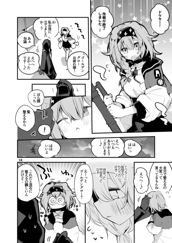 方舟漫画作戦記録vol.3 [りんごくらぶ] | DLsite 同人
