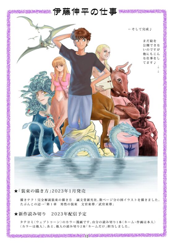 色紙ができるまで [ちっく] | DLsite 同人