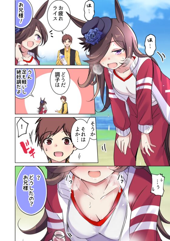 うまぴょい日和 [スペースくじら] | DLsite 同人