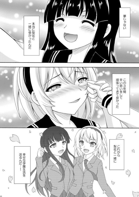 遠い遠いあの日の思い出 [RED RIBBON REVENGER] | DLsite 同人