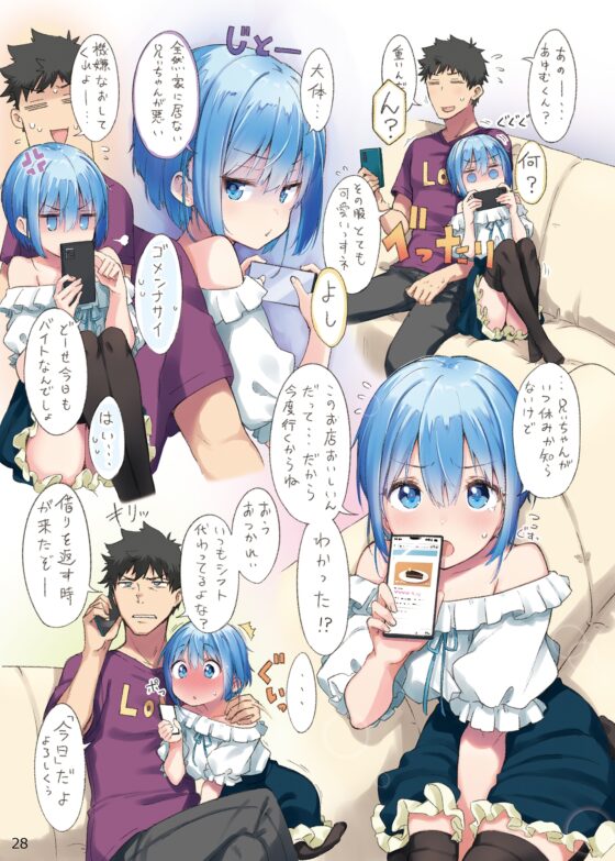 AYUMU ちょろい男の娘のおはなし [ハラペーニョチップス] | DLsite 同人