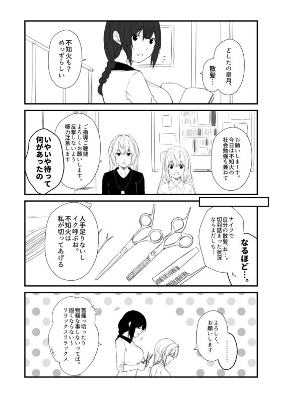 艦隊ジャーナルXXVII [Check Mate!] | DLsite 同人