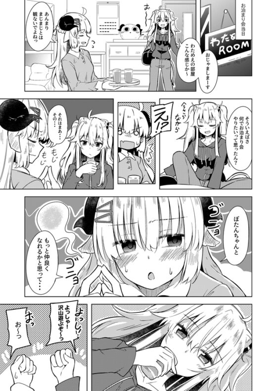 ホロ学ライフ!三時間目! [まぜもの] | DLsite 同人