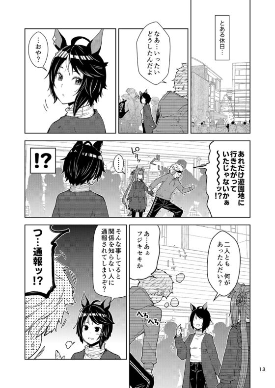 わがままスイーピーは使い魔を御したい [ゆうじこうじ] | DLsite 同人