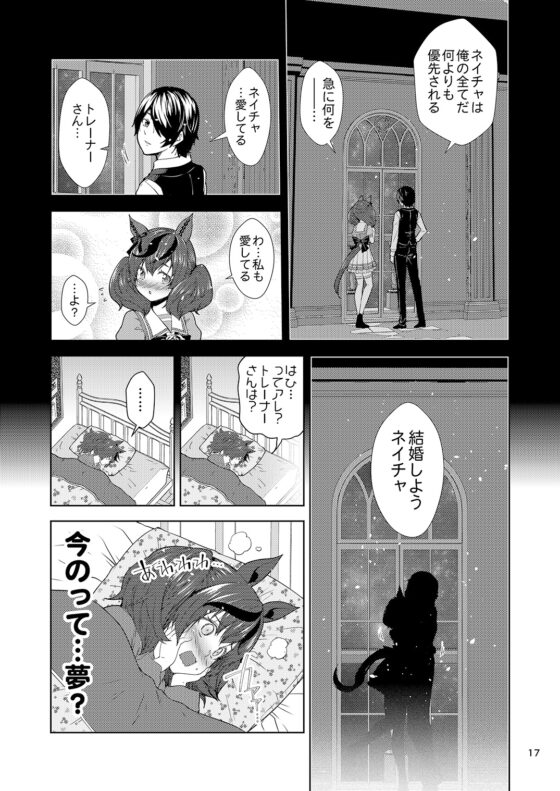 風邪ひきネイチャは甘えたい。 [ゆうじこうじ] | DLsite 同人