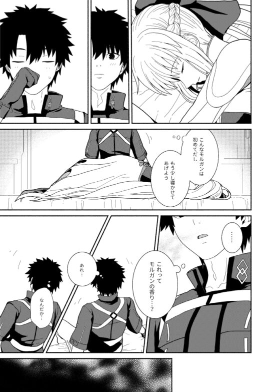 モルガンとマスターのおはなし [ツキナミデイズ] | DLsite 同人